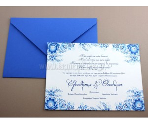Προσκλητήριο Γάμου Λευκό με μπλε Λουλούδια