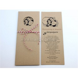 Προσκλητήριο γάμου Retro, Παντρευόμαστε