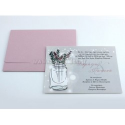 Προσκλητήριο Γάμου λεβάντα