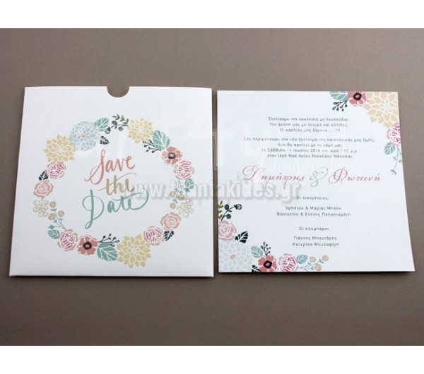 Προσκλητήριο Γάμου με εκτύπωση στο φάκελο