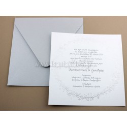 Προσκλητήριο Γάμου με ασημοτυπία