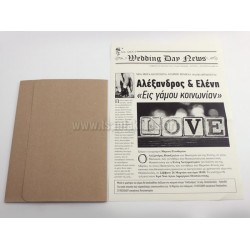 Προσκλητήριο Γάμου εφημερίδα