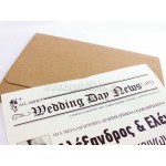 Προσκλητήριο Γάμου εφημερίδα