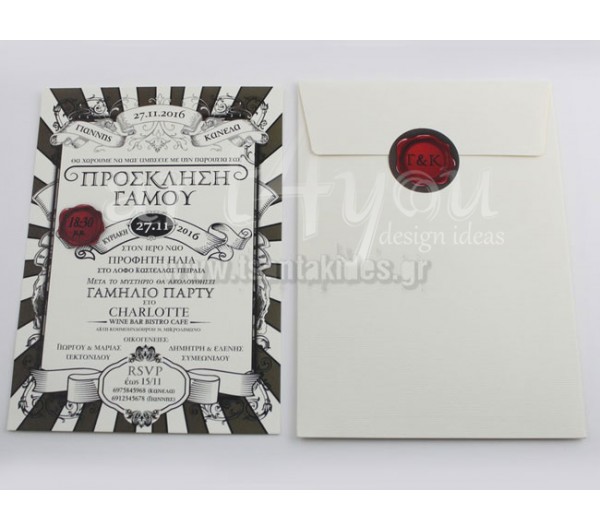Προσκλητήριο Γάμου Vintage με αυτοκόλλητο
