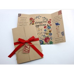 Προσκλητήριο Γάμου Τρίπτυχο