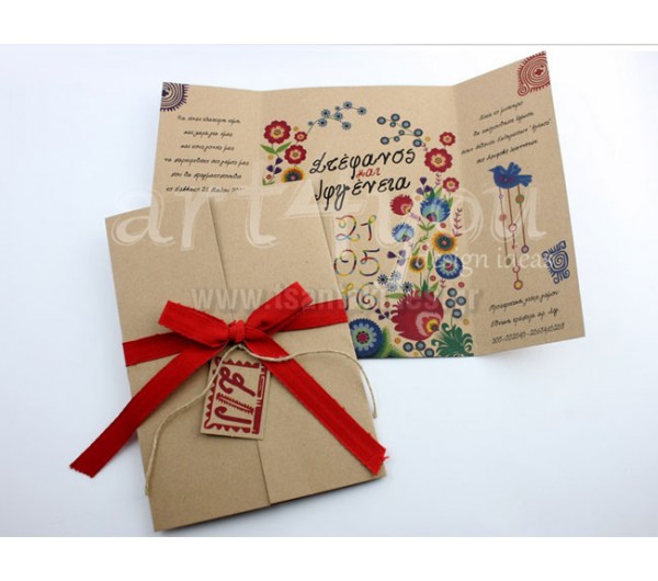 Προσκλητήριο Γάμου Τρίπτυχο