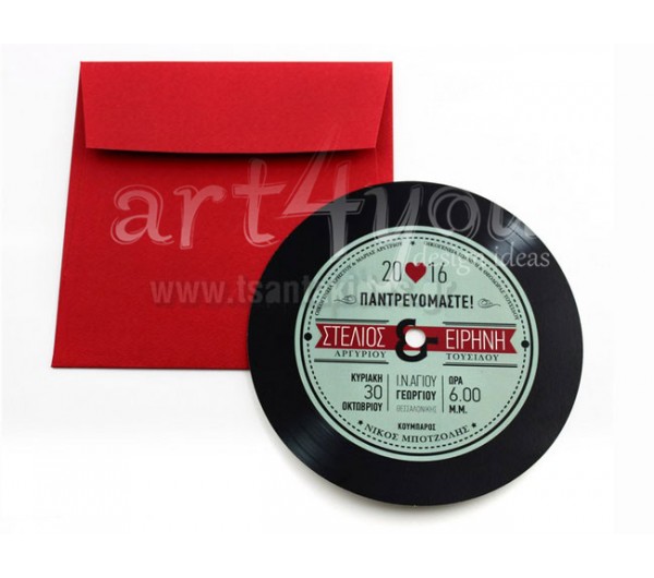 Προσκλητήριο Γάμου σε σχήμα δίσκου βινυλίου