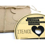 Προσκλητήριο Γάμου σε σχήμα δίσκου βινυλίου, 7609