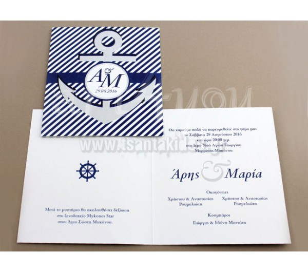 Προσκλητήριο Γάμου Δίπτυχο Άγκυρα