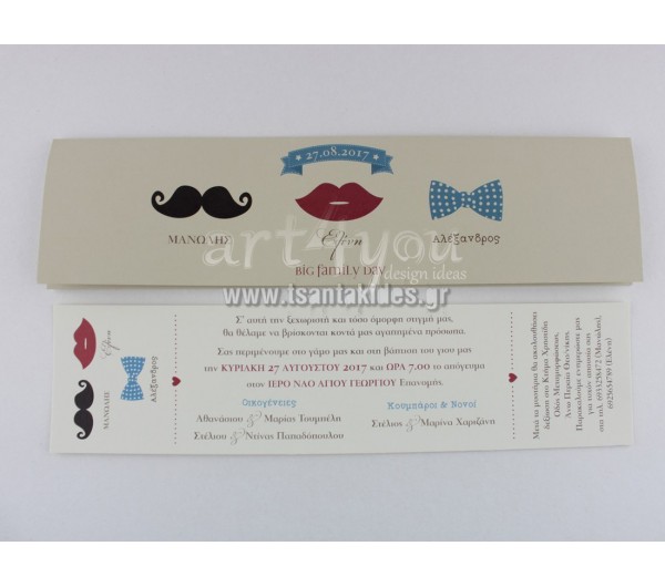 Προσκλητήριο Γάμου - Βάπτισης,7616