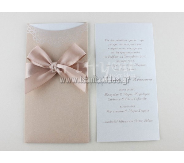 Προσκλητήριο Γάμου με Μεταλλοτυπία στο φάκελο 