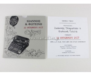 Προσκλητήριο Γάμου γραφομηχανή