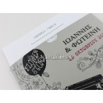 Προσκλητήριο Γάμου γραφομηχανή