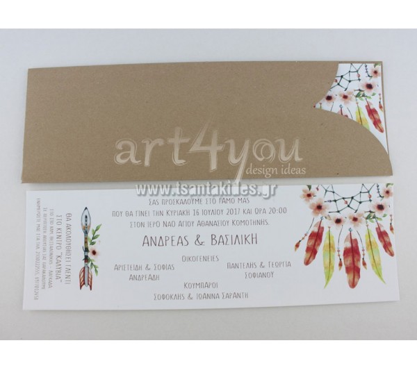 Προσκλητήριο Γάμου vintage ονειροπαγίδα 7619