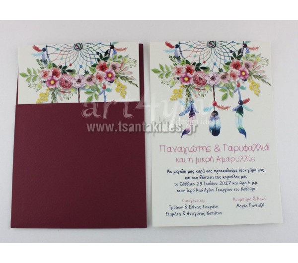 Προσκλητήριο Γάμου -  Βάπτισης Ρομαντικό