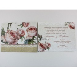 Προσκλητήριο Γάμου Floral 