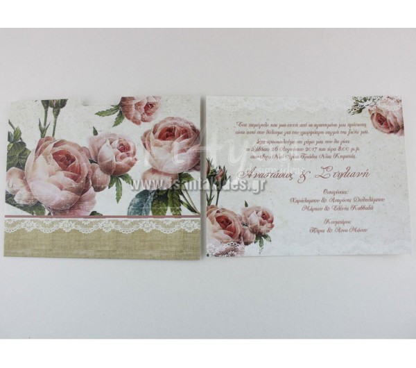 Προσκλητήριο Γάμου Floral 