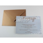 Προσκλητήριο Γάμου 7623