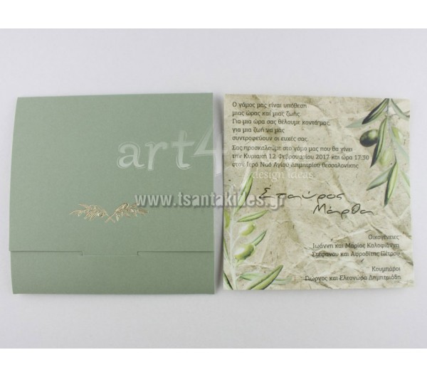 Προσκλητήριο Γάμου θέμα ελιά με χρυσοτυπία στο φάκελο