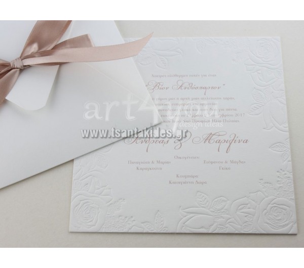 Προσκλητήριο Γάμου Ανάγλυφο με Τριαντάφυλλα