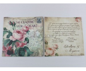 Προσκλητήριο Γάμου με Τριαντάφυλλα Floral