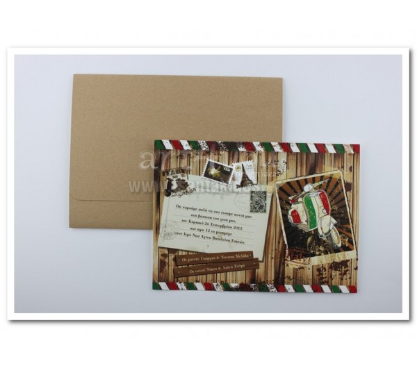 Προσκλητήριο Βάπτισης Βέσπα (Scooter)