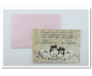 Προσκλητήριο Βάπτισης για δίδυμα