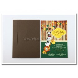 Προσκλητήριο Βάπτισης ζωάκια