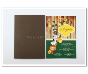 Προσκλητήριο Βάπτισης ζωάκια