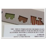 Προσκλητήριο Βάπτισης Τρενάκι