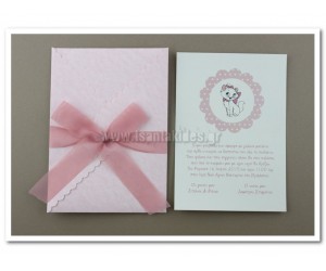 Προσκλητήριο Βάπτισης The Aristocats