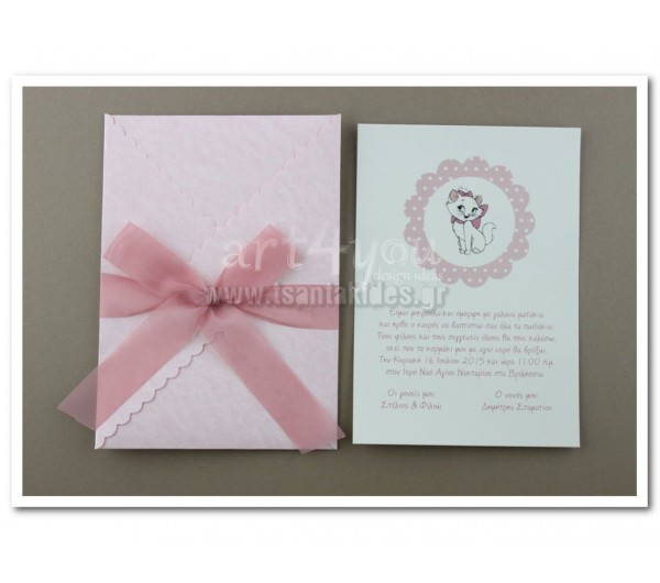 Προσκλητήριο Βάπτισης The Aristocats