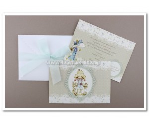 Προσκλητήριο Βάπτισης Sarah Key