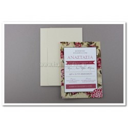 Προσκλητήριο Βάπτισης Floral