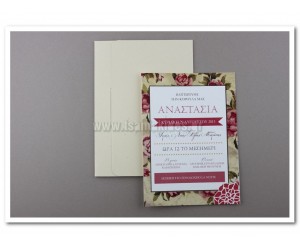 Προσκλητήριο Βάπτισης Floral