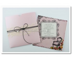 Προσκλητήριο Βάπτισης Vintage ριγέ