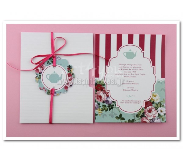 Προσκλητήριο Βάπτισης Vintage Τσαγιέρα