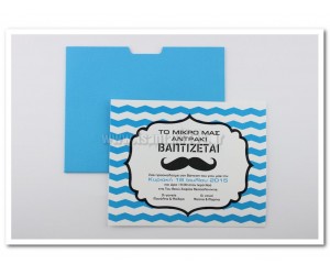 Προσκλητήριο Βάπτισης Μουστάκι
