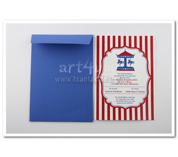 Προσκλητήριο Βάπτισης Carousel