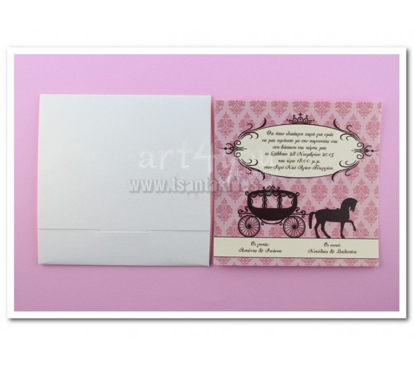 Προσκλητήριο Βάπτισης Άμαξα