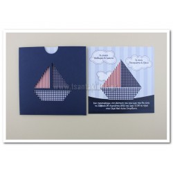 Προσκλητήριο Βάπτισης Καραβάκι