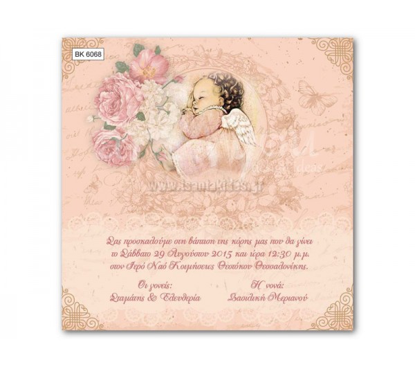 Προσκλητήριο Βάπτισης Vintage Αγγελάκι
