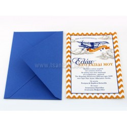 Προσκλητήριο Βάπτισης Αεροπλάνο
