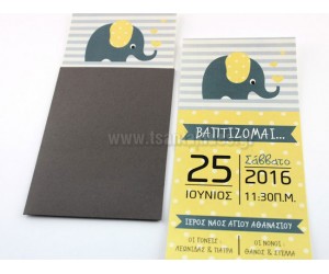 Προσκλητήριο Βάπτισης Ελεφαντάκι