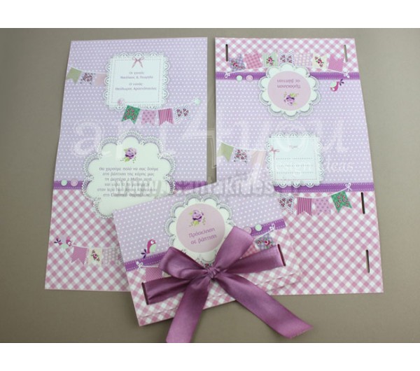 Προσκλητήριο Βάπτισης Τρίπτυχο