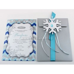 Προσκλητήριο Βάπτισης θέμα Βασίλισσα του Χιονιού – Frozen