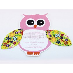 Προσκλητήριο Βάπτισης Κουκουβάγια