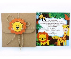 Προσκλητήριο Βάπτισης Ζούγκλα