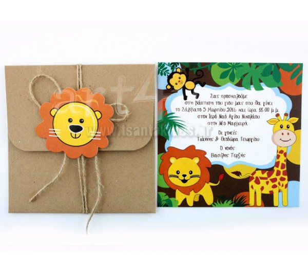 Προσκλητήριο Βάπτισης Ζούγκλα