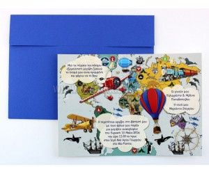 Προσκλητήριο Βάπτισης ο γύρος του κόσμου